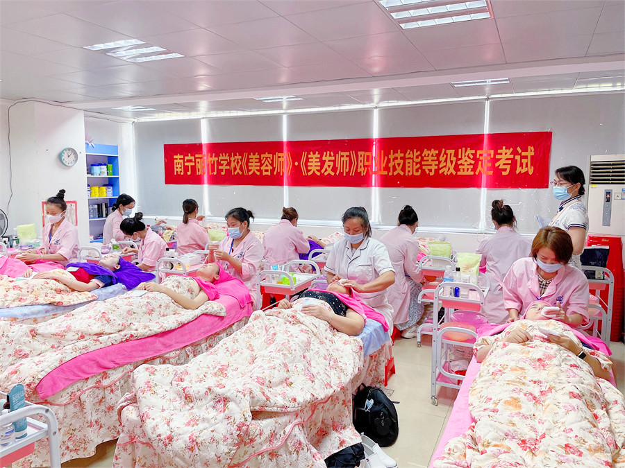廣西美容師培訓(xùn)學(xué)校舉辦《美容師》技能等級鑒定考試