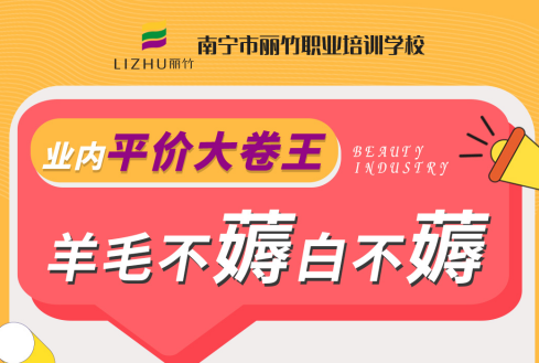 麗竹學(xué)校學(xué)費特惠：紋繡+花藝+考證