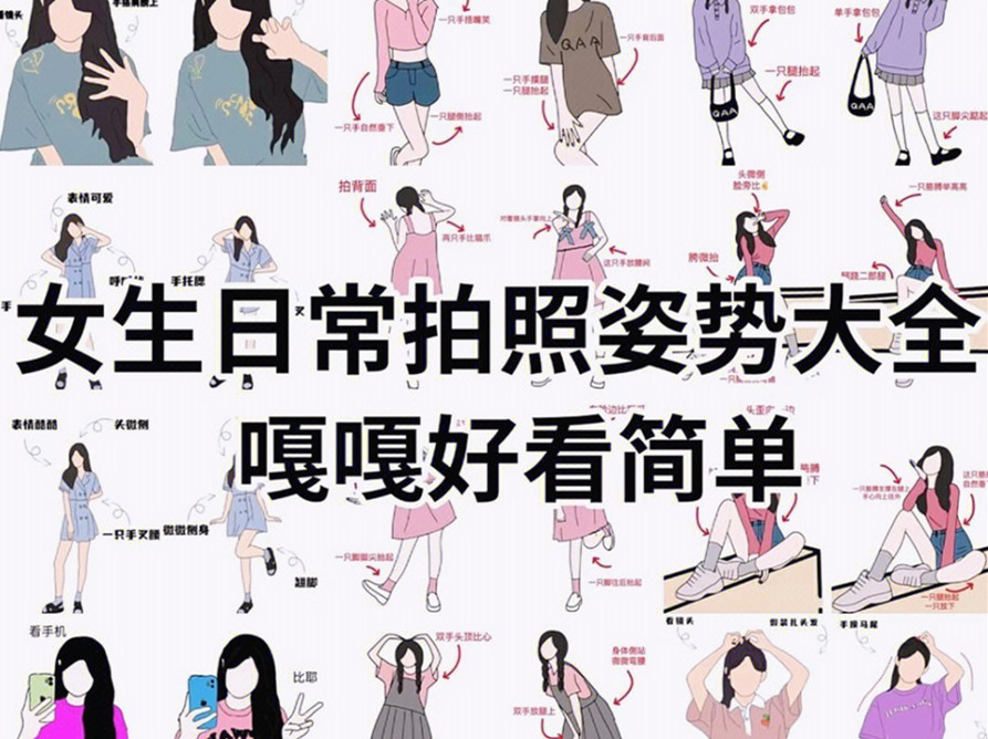 女生日常拍照技巧，廣西專業(yè)化妝短期培訓(xùn)班分享