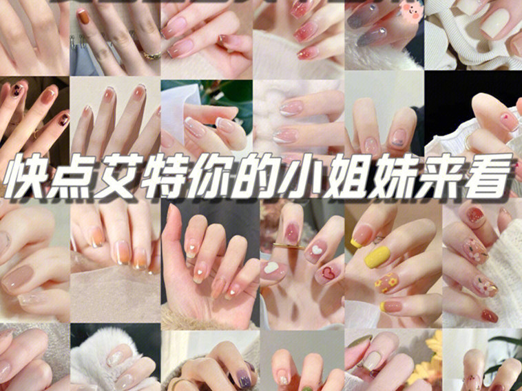 夏日顯白美甲合集，廣西美甲正規(guī)專業(yè)學校整理