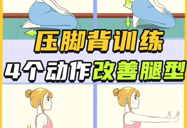 堅(jiān)持4招讓你擁有細(xì)直美腿，廣西美體形象培訓(xùn)打造