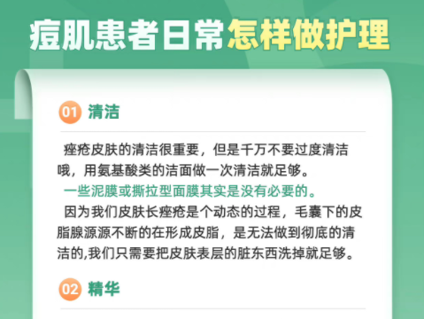 痘肌皮膚日常如何護理？秋季美容護膚貼士