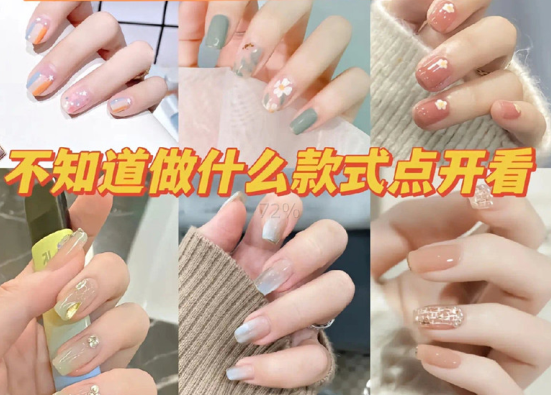 早秋美甲圖片，廣西網(wǎng)紅美甲教學(xué)推薦