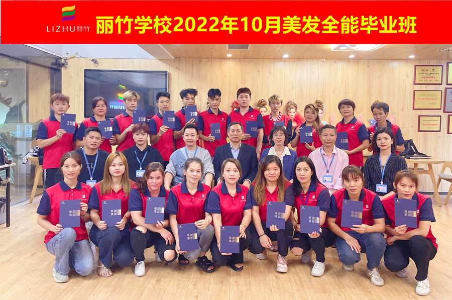 廣西南寧美發(fā)學校畢業(yè) | 美發(fā)學校畢業(yè)寄語