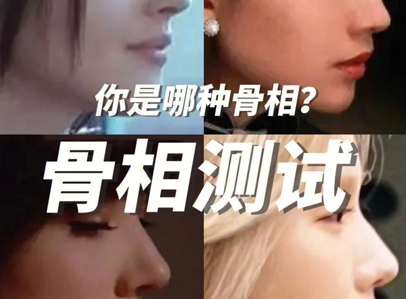 你屬于哪種骨相？跟著廣西培訓(xùn)美妝學(xué)校測(cè)試下