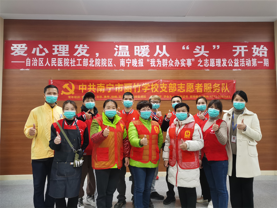 愛心理發(fā)進醫(yī)院，麗竹美發(fā)志愿服務(wù)暖人心