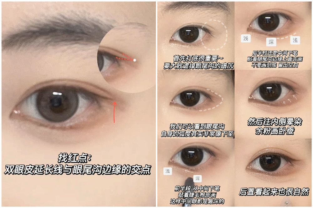 眼尾溝畫眼線教程，南寧專業(yè)化妝教學(xué)