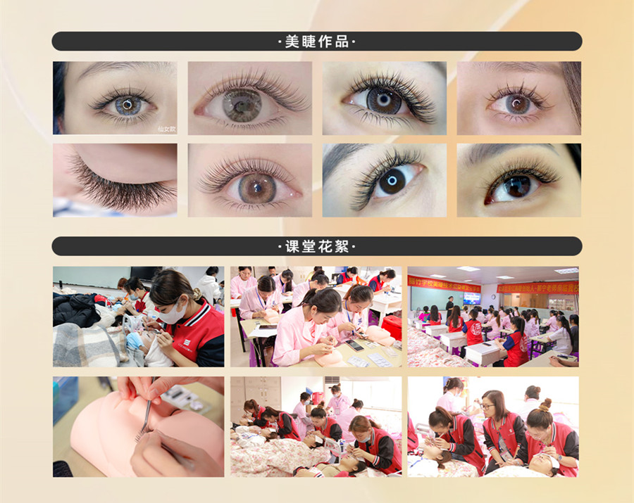 1673336147907870.jpg 網(wǎng)紅美睫造型班_副本.jpg