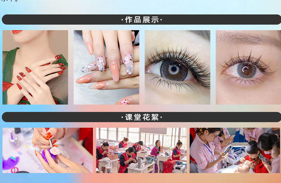 南寧學美甲美睫哪里便宜?南寧美甲美睫學校歡迎你