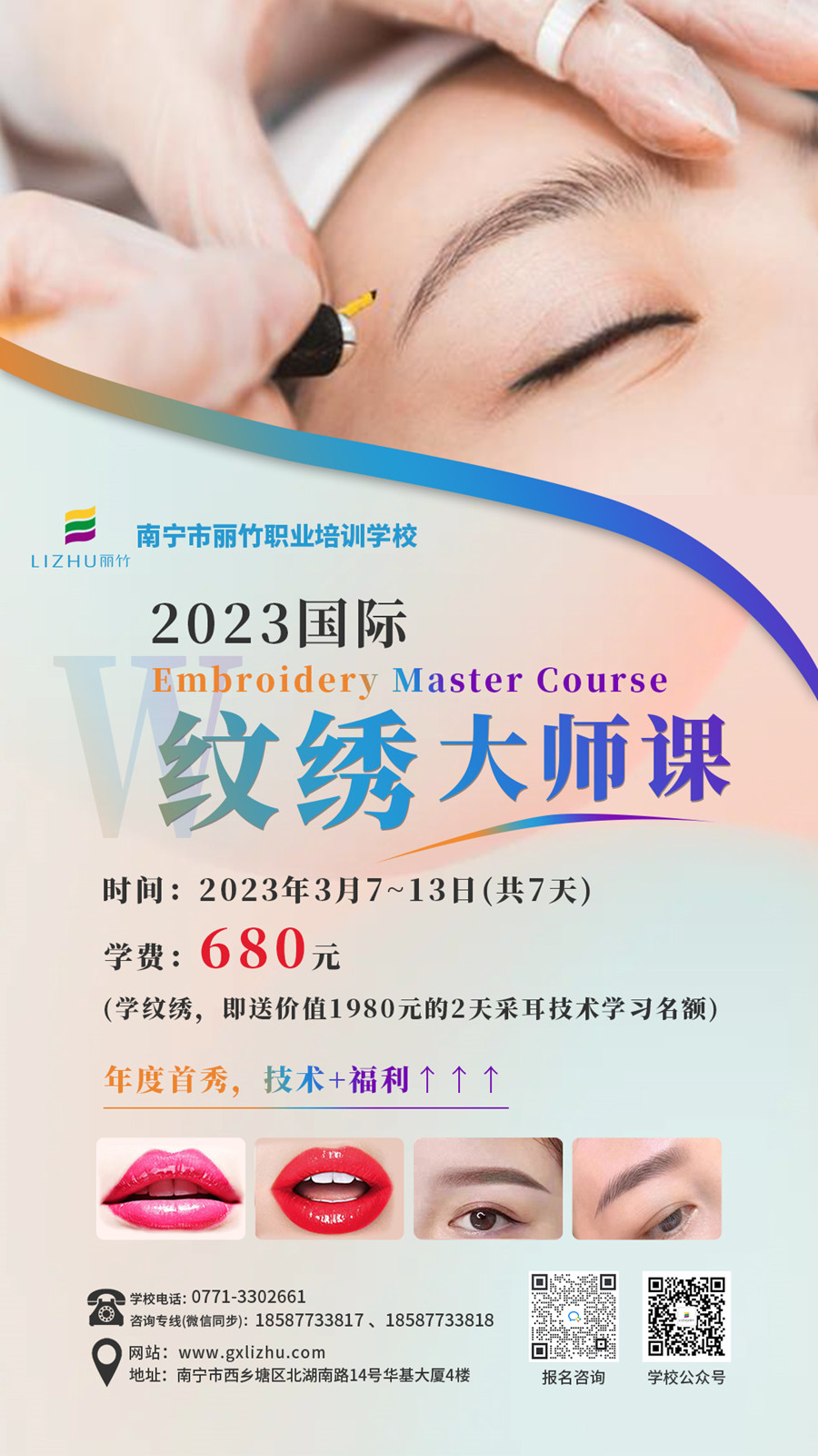 麗竹紋繡學(xué)校年度首秀，福利技術(shù)贊贊攢