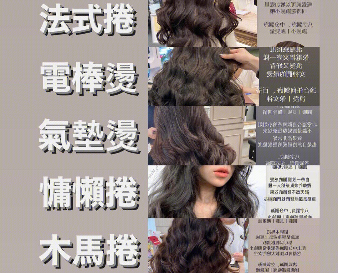 2023網(wǎng)紅燙發(fā)推薦，南寧燙發(fā)職業(yè)培訓(xùn)學(xué)校分享