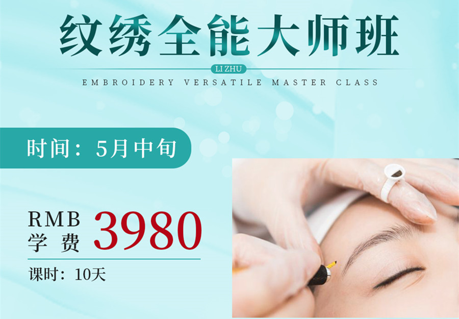 南寧紋繡專業(yè)學校接受報名-紋繡全能大師班