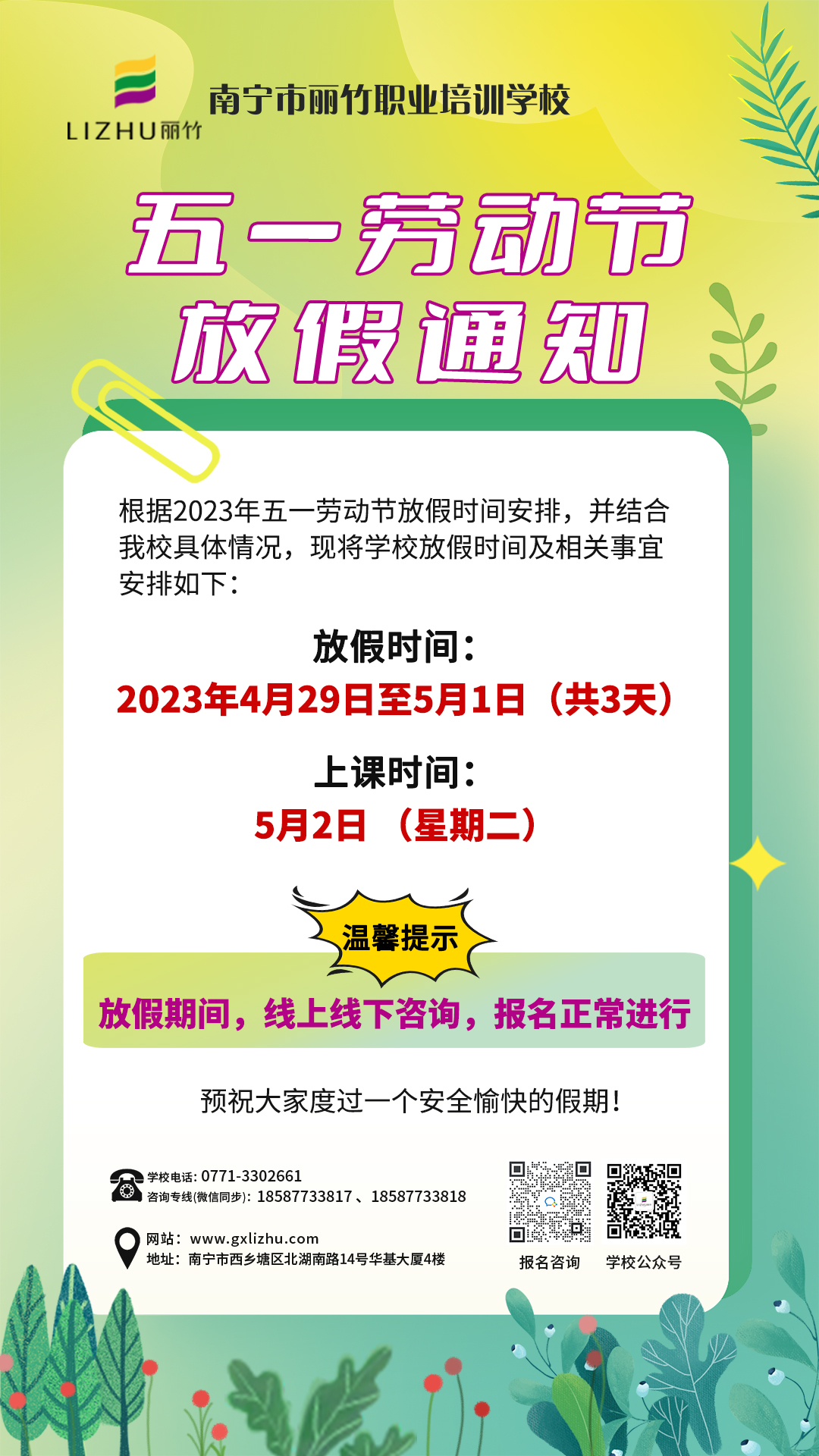 1682647215826941.jpg 微信圖片_20230425101759.jpg