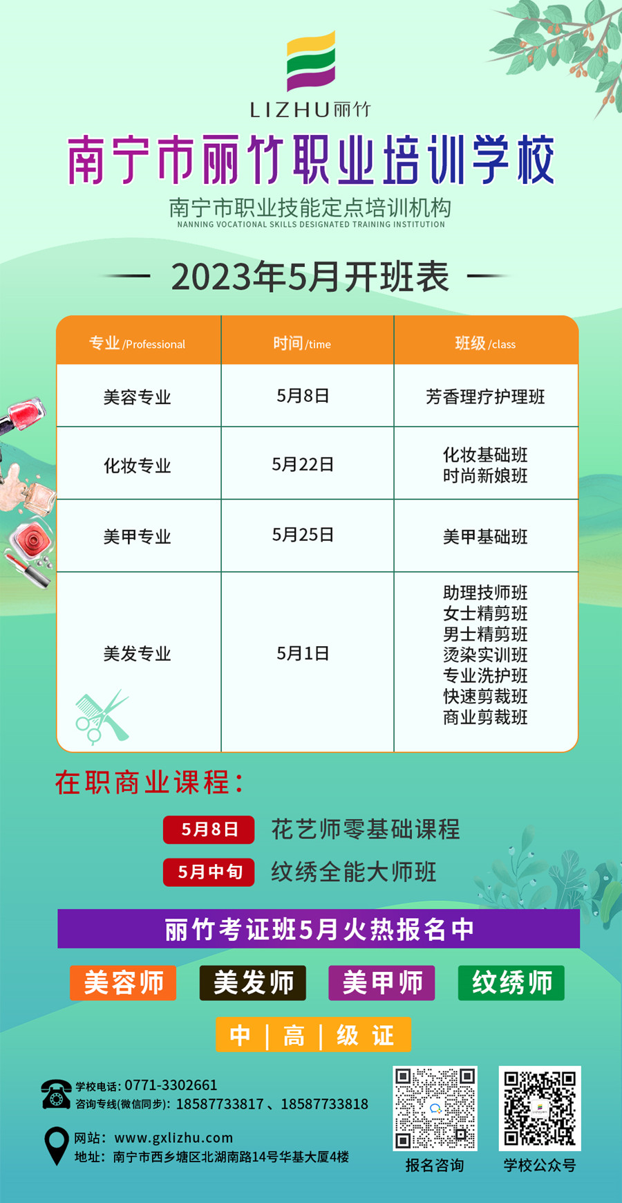 1683181768343180.jpg 微信圖片_20230503154700.jpg