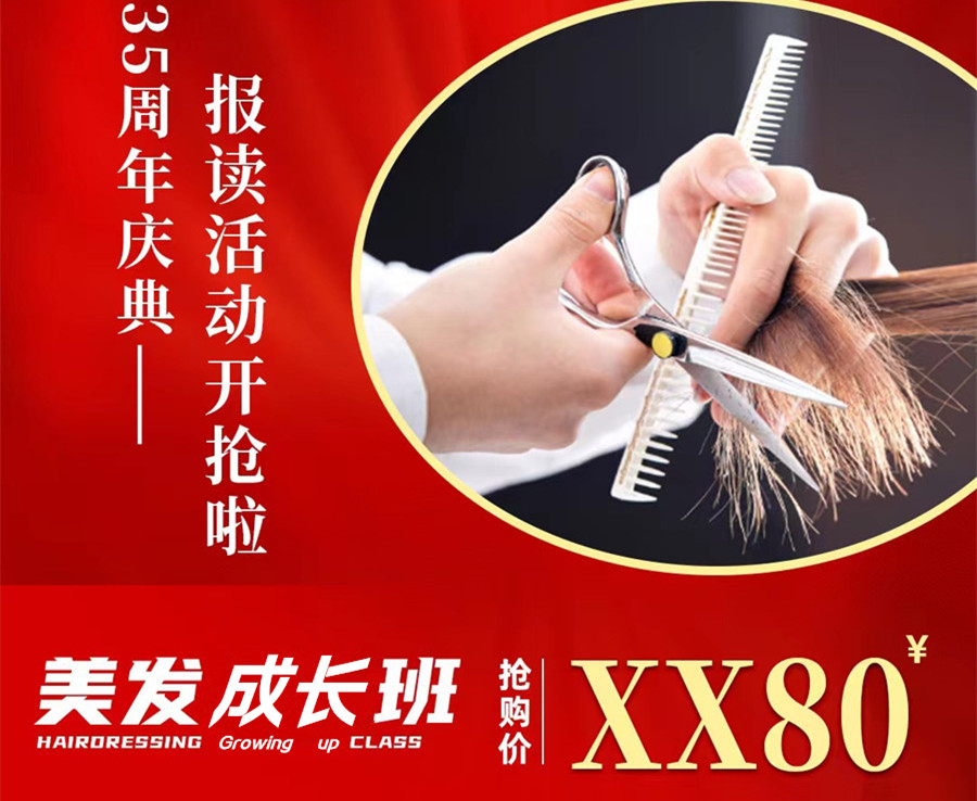 南寧美發(fā)學(xué)校學(xué)費(fèi)哪家便宜？麗竹“學(xué)費(fèi)盲盒”活動(dòng)歡迎你