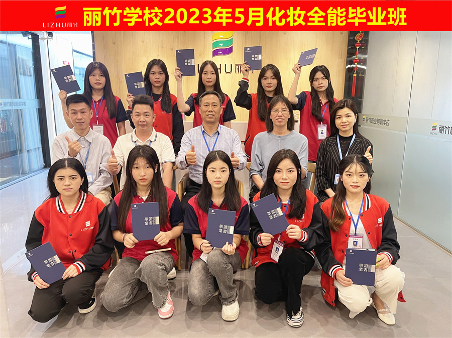 南寧化妝培訓班畢業(yè)祝福語