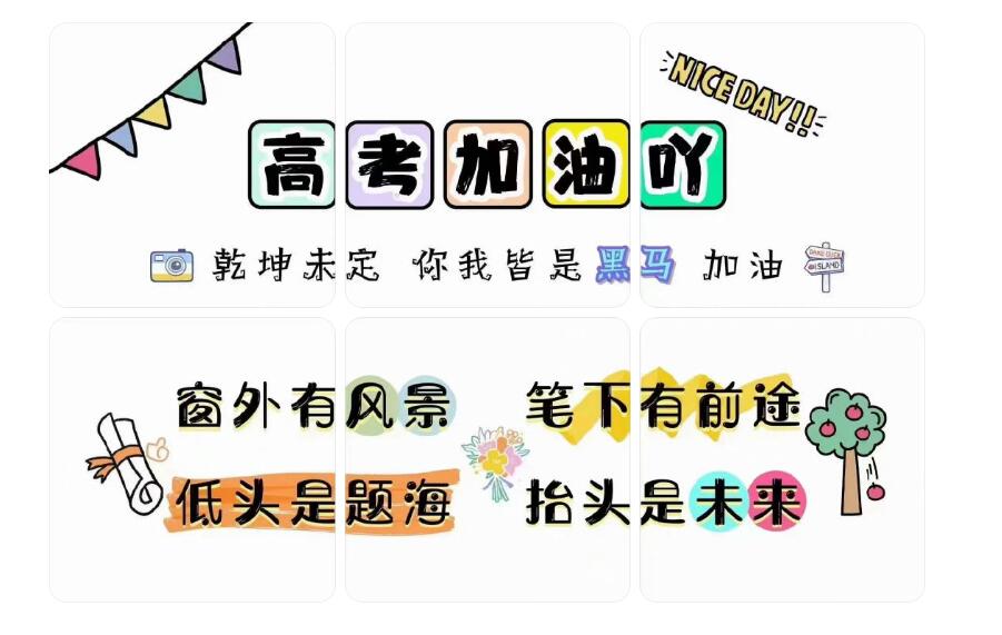 高考失利？麗竹學(xué)校也許能給你不一樣的成功