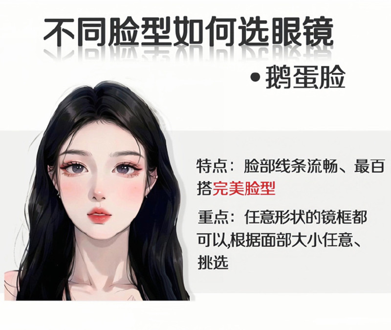 不同臉型如何選眼鏡？廣西人物形象設(shè)計分享
