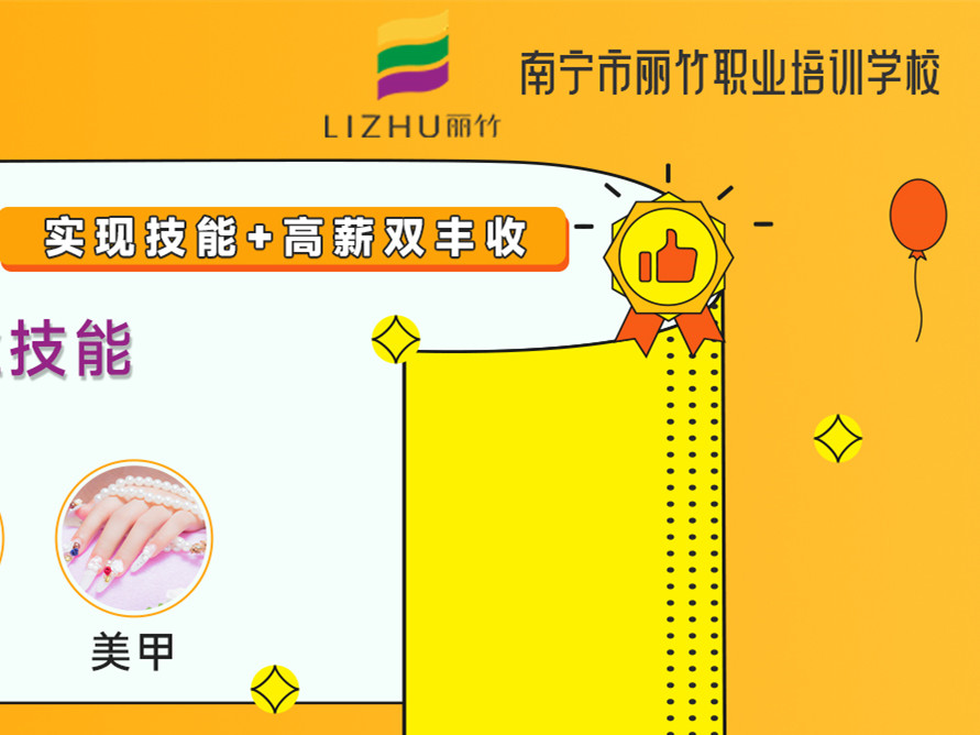 高中畢業(yè)適合讀什么專業(yè)？麗竹學校幫你解答