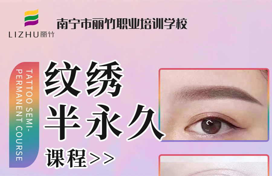 6月20日開班，南寧紋繡學(xué)校報(bào)讀名額即將售罄