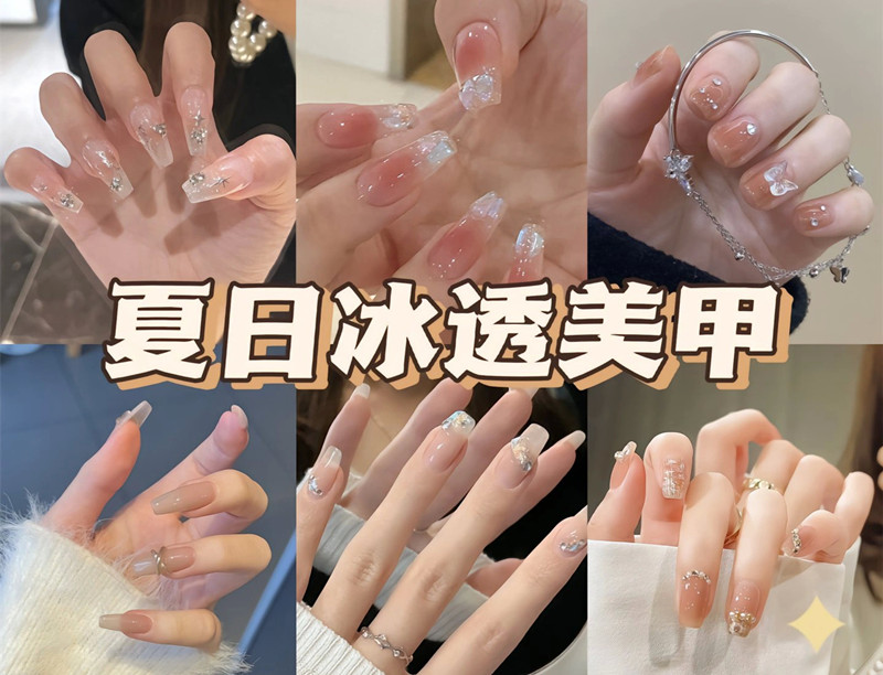 夏日冰透美甲，廣西美甲專業(yè)學校美甲培訓