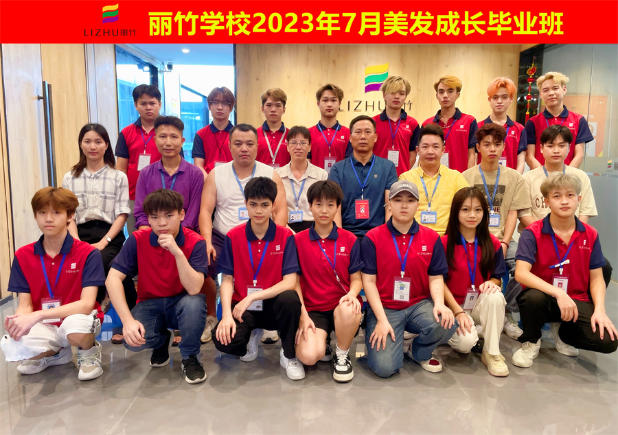 廣西美發(fā)學(xué)校畢業(yè)贈(zèng)言-麗竹美發(fā)專(zhuān)業(yè)畢業(yè)