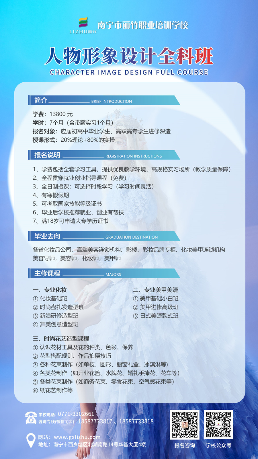 1689653465549048.jpg 人物設(shè)計(jì)形象全科班.jpg