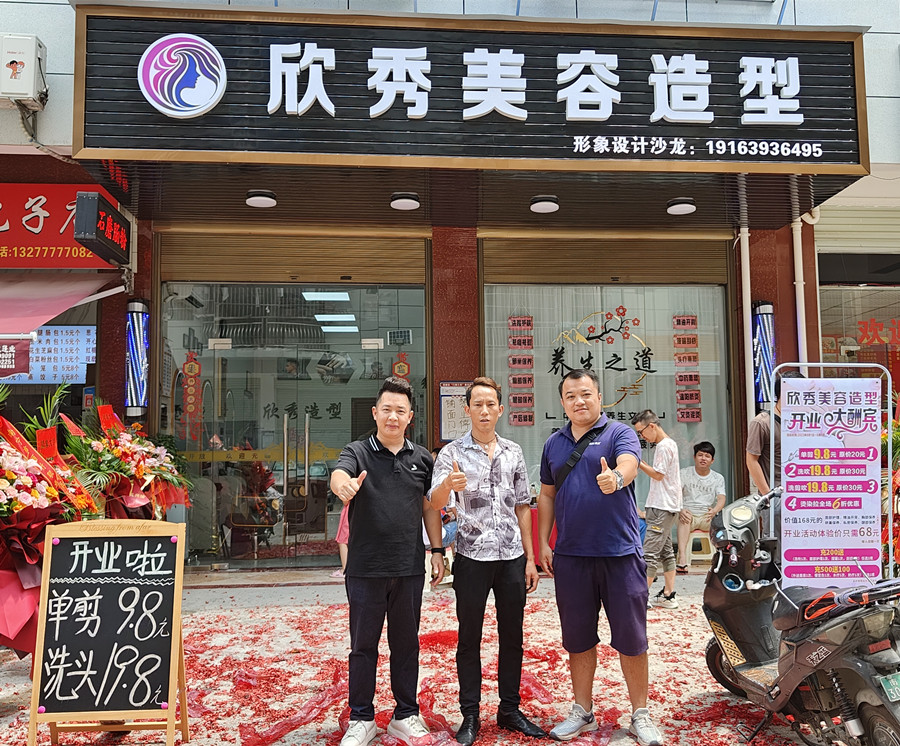 南寧美發(fā)學(xué)校創(chuàng)業(yè)幫扶，齊心協(xié)力，共創(chuàng)輝煌