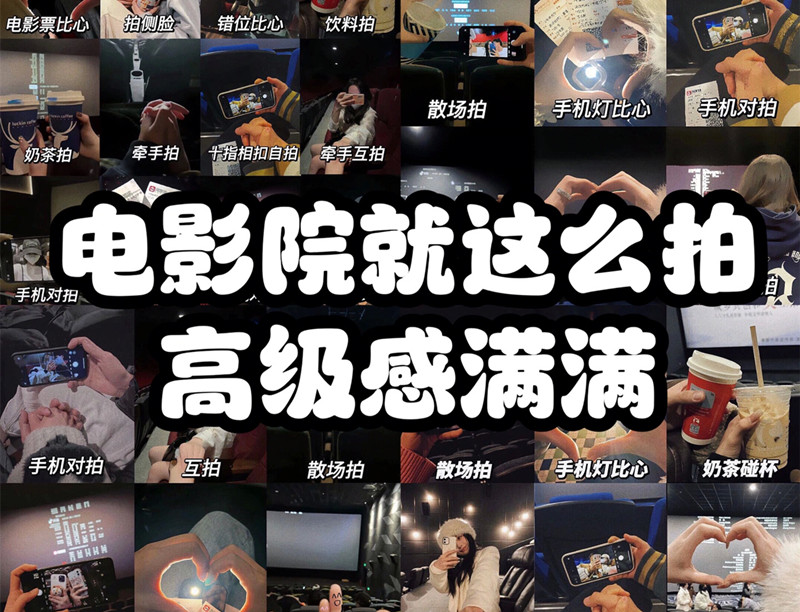 如何在電影院拍照？廣西化妝拍照攝影培訓(xùn)