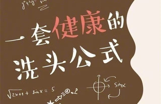 廣西護(hù)發(fā)培訓(xùn)：這樣才是健康洗頭