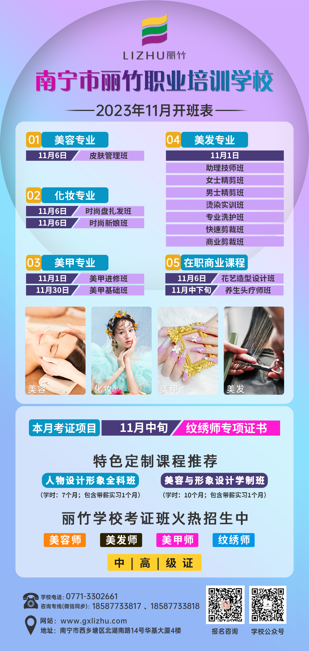 1698823143729216.jpg 微信圖片_20231101150840.jpg