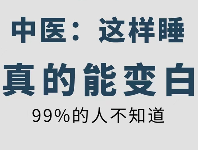 廣西美容護膚：皮膚變白小妙招