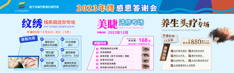 麗竹學(xué)校2023年終感恩答謝會(huì)