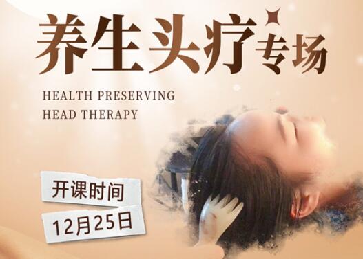 南寧學(xué)頭療美容，學(xué)費(fèi)親民還有學(xué)習(xí)材料送