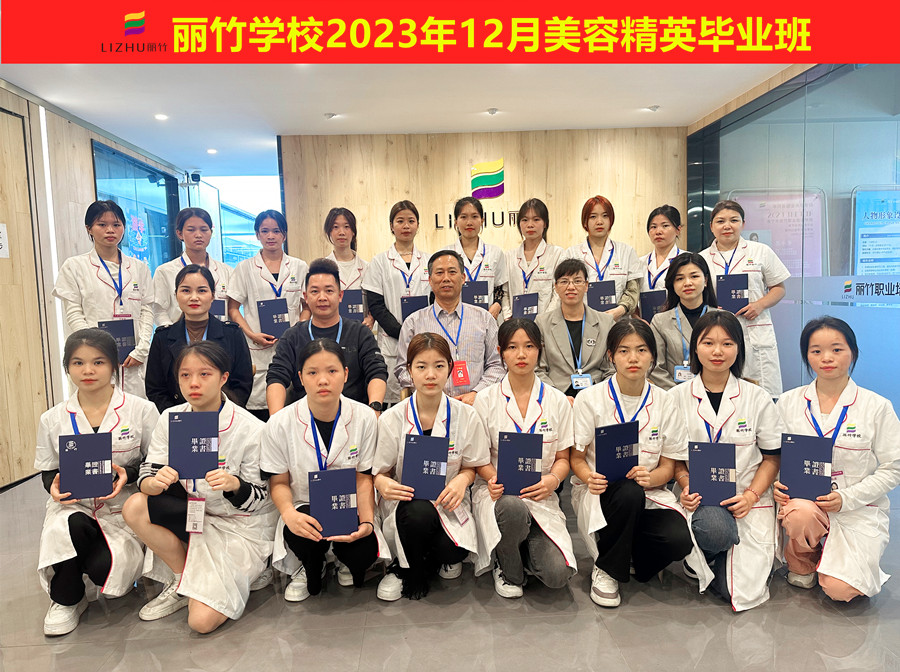 ?  南寧美容學(xué)校畢業(yè) | 南寧美容培訓(xùn)學(xué)習(xí)心得