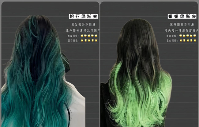 小眾漸變發(fā)色推薦，廣西染發(fā)造型培訓(xùn)分享