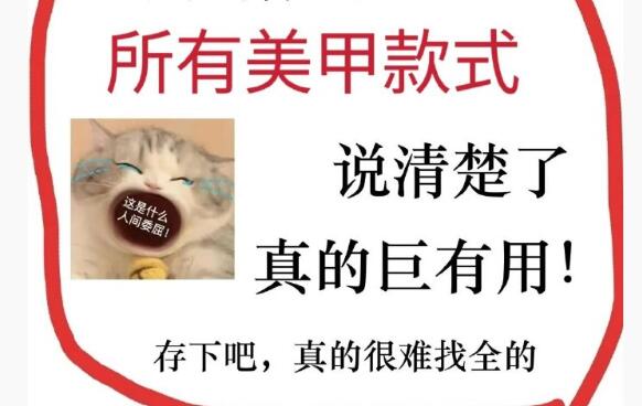 美甲款式全解析，廣西美甲基礎(chǔ)學(xué)校整理