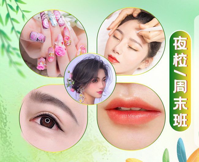 南寧美業(yè)技術(shù)培訓(xùn)學(xué)校（夜班/周末班）特色課程介紹