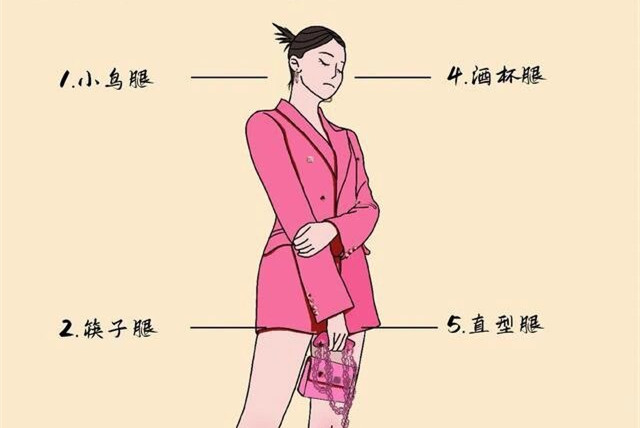 自測(cè)！你屬于哪種腿型？廣西美容形象設(shè)計(jì)分享