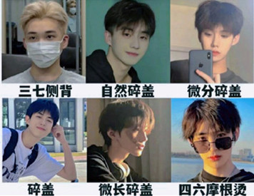 男生如何根據(jù)臉型挑發(fā)型？ ???廣西美發(fā)造型學(xué)校教你