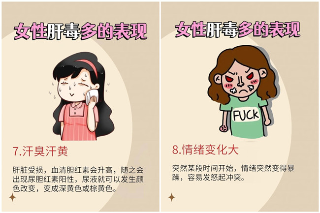 女性肝毒多的表現(xiàn)，南寧美容學(xué)校排名分享