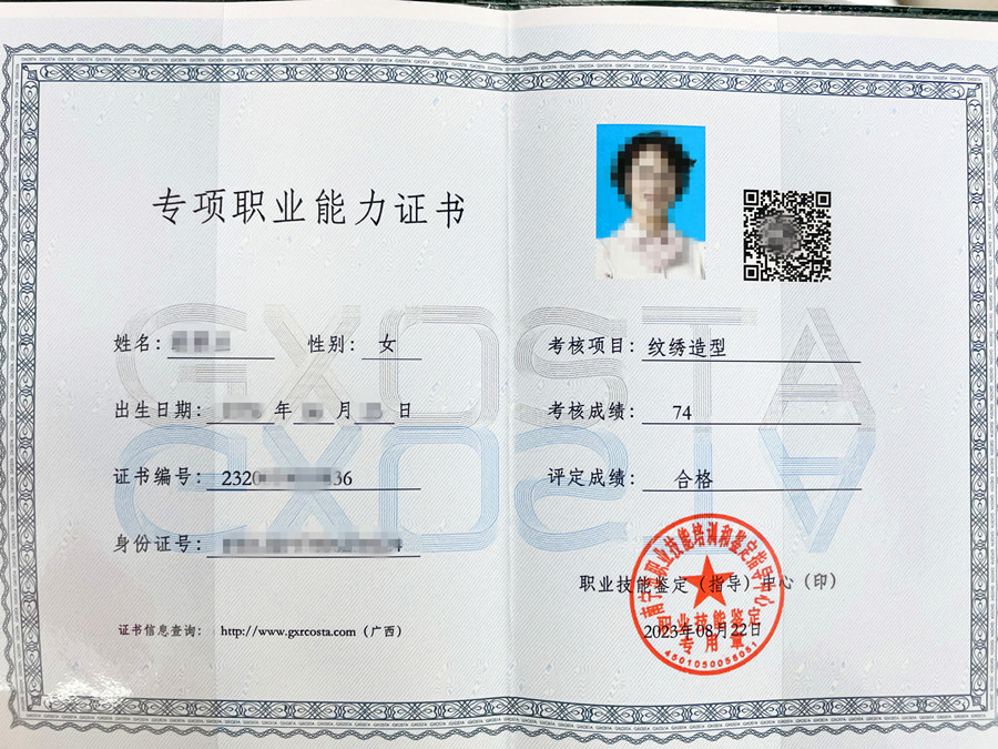 注意！南寧紋繡師證報名開始啦