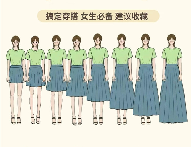 不同身高如何選半身裙？南寧美容形象設設計學校教你