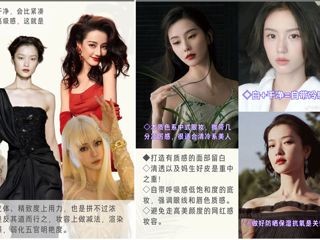 如何變成清冷感美人？廣西人物形象設(shè)計(jì)專業(yè)學(xué)校分享