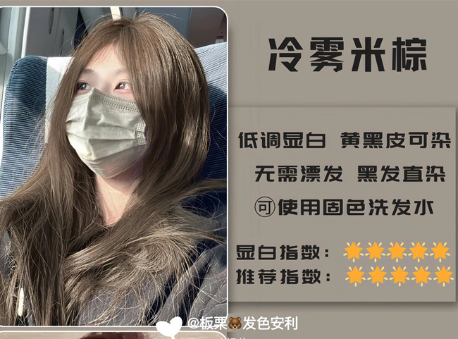 春夏自然顯白發(fā)色合集，廣西燙染技師學(xué)校分享