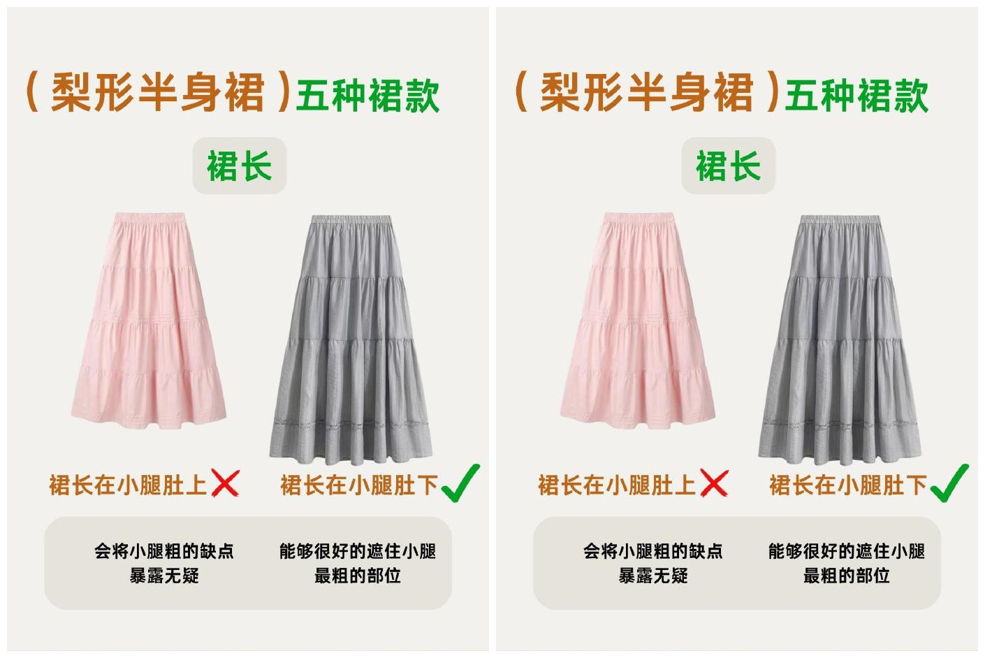 梨型身材必備穿搭！南寧人物形象設(shè)計(jì)學(xué)校推薦