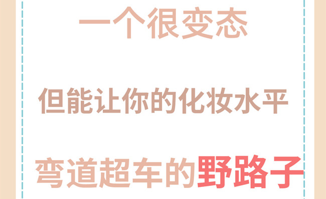 快速提高化妝技術的技巧，廣西學化妝沒經驗