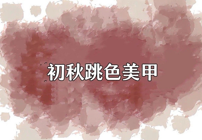 溫柔系調色美甲，告訴你廣西美甲去哪學？