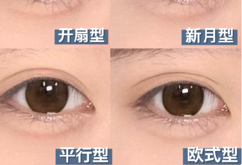 4種雙眼皮貼教程，廣西美妝學(xué)院分享