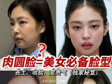 如何判定肉圓臉和假性大餅?zāi)?？廣西化妝學(xué)習